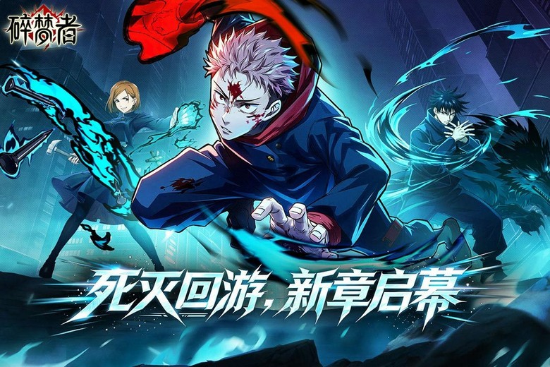 《碎夢者》10月19日開啟測試 最新咒術迴戰 IP 改編二次元卡牌手遊 | 千抽招募、七日狂歡 | 五條悟、虎杖悠仁、伏黑甚爾、兩面宿儺等人氣術師集結 無量空處、十種影法術、黑閃等經典術式震撼登場