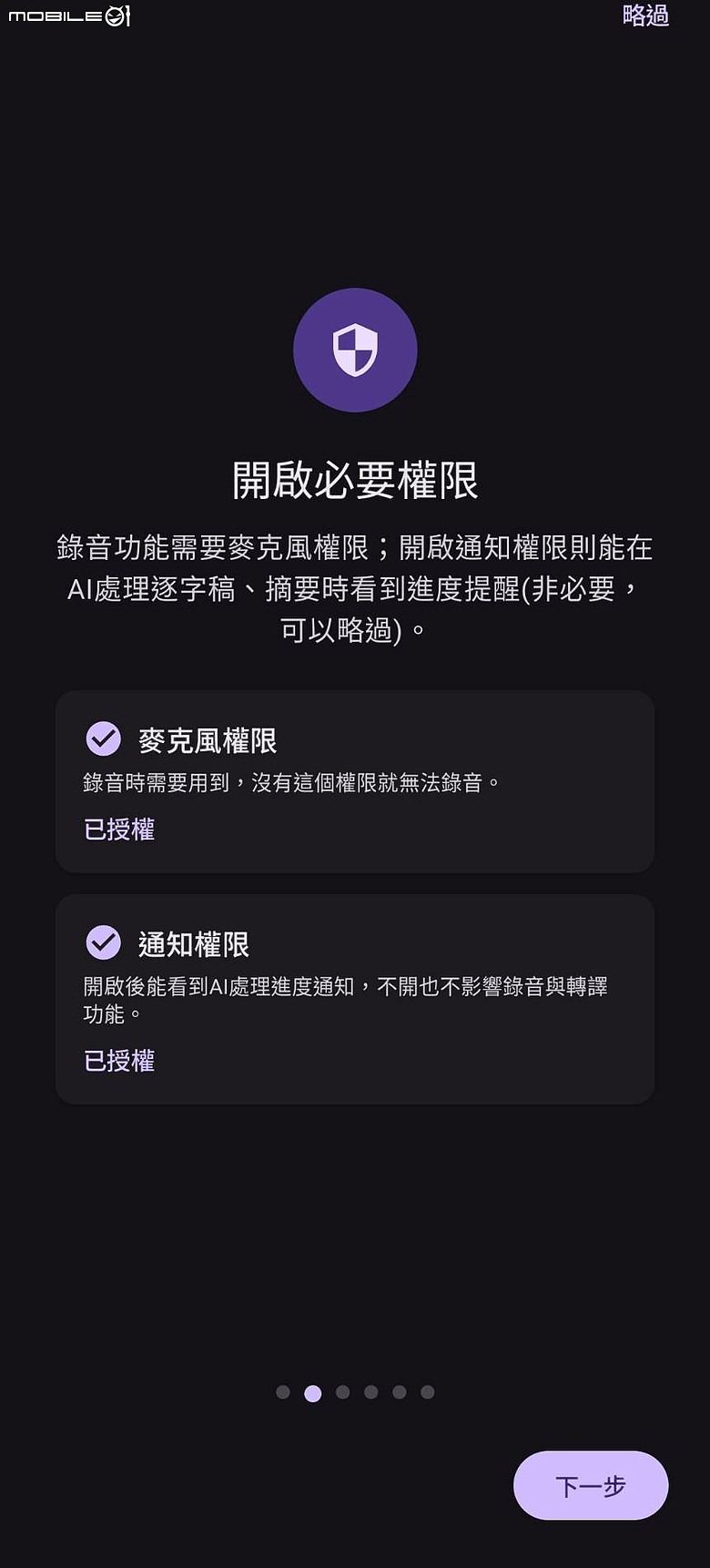 [自製app分享]TranSynapse-AI語音翻譯摘要心智圖工具