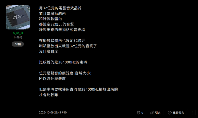 有些謬誤講再多也不會變真(關於某A的直流論述)