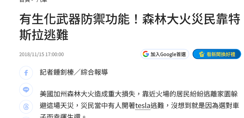 點我看大圖 特斯拉新跑車能飛天、能旋轉! 為何分析師吐槽:無商業價值?