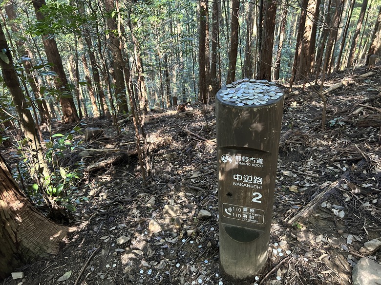 挑 戰 和 歌 山 熊 野 古 道 朝 聖 之 旅 ( 第 一 天 )