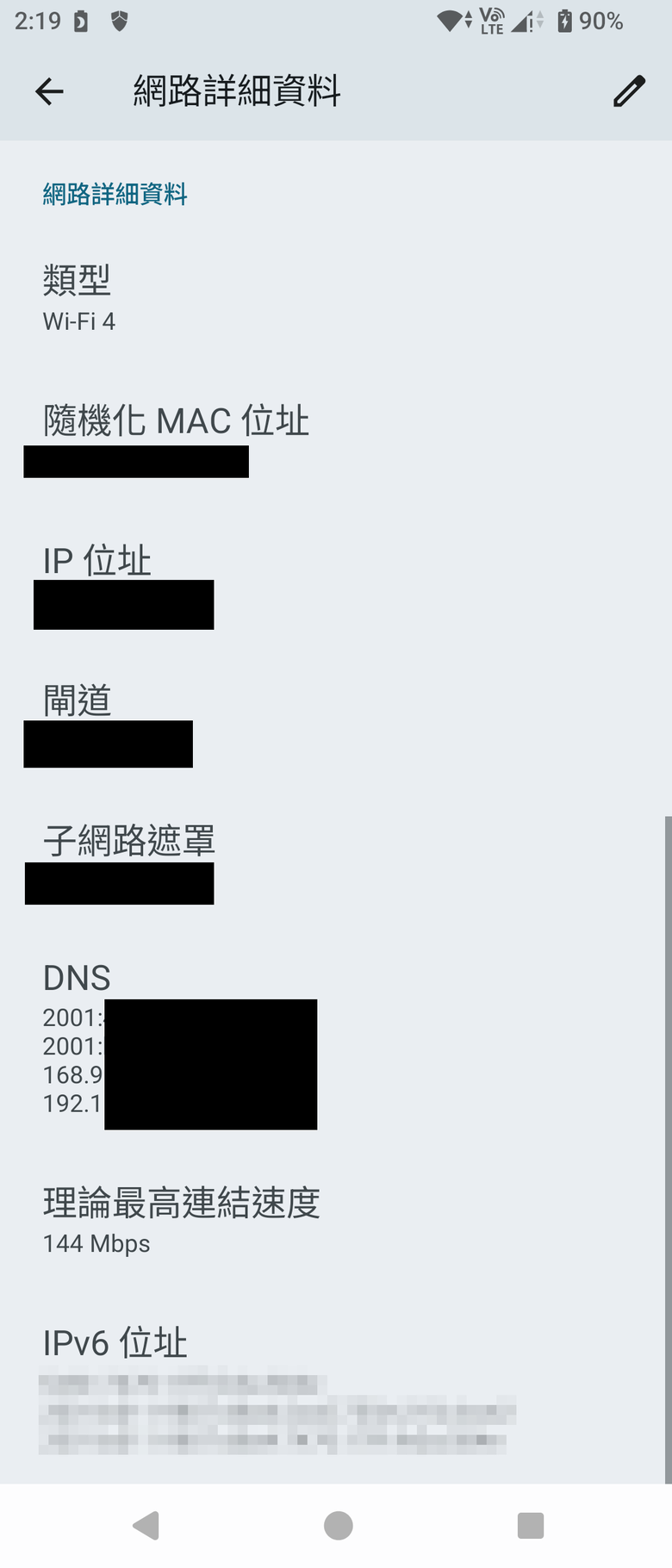 路由器設定浮動IP與PPPoE的差異（教學）