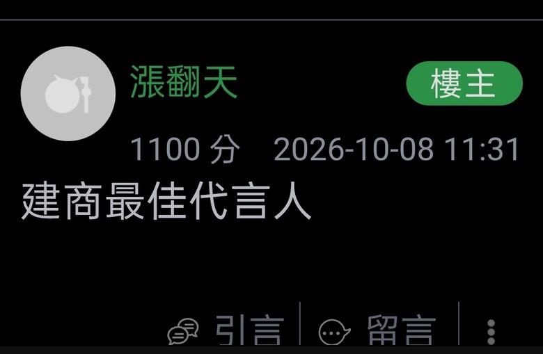 『漲翻天』嗆高雄市長陳其邁是建商最佳代言人!!!!!!!!!?