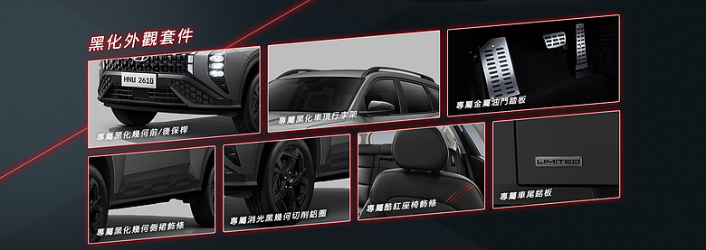 【國內新訊】Hyundai Tucson L、Mufasa Shadow Limited 闇影版限量登場，125.9萬元、94.9萬元升級不加價！