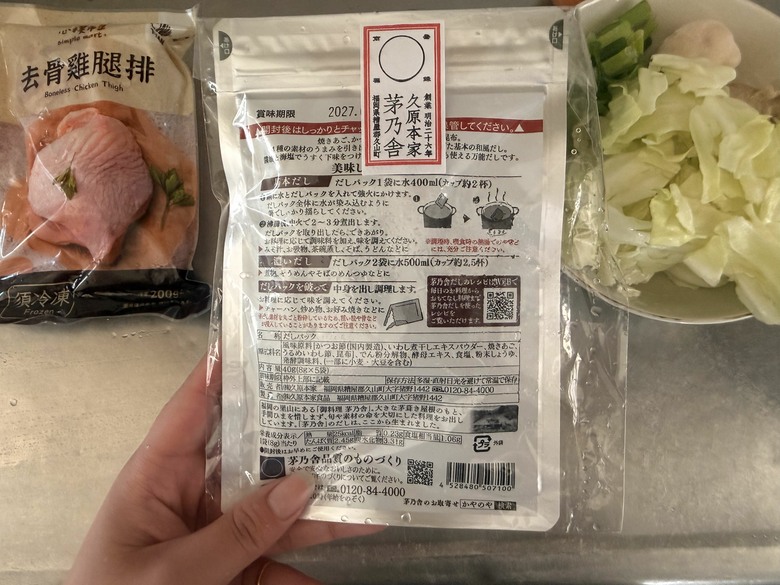 茅乃舍高湯包食譜推薦｜自製香蔥雞腿拉麵，在家輕鬆煮出日式濃郁湯頭！