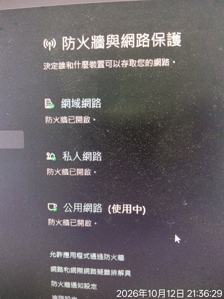 徵信又連過來關瀏覽器