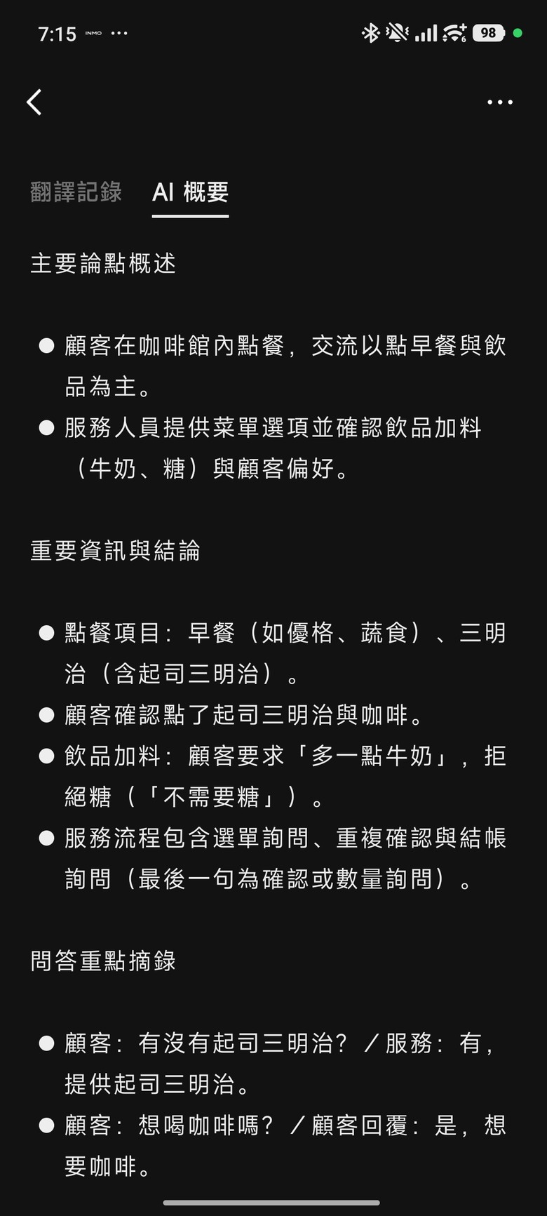 看得到字幕也說得出話的翻譯蒟蒻 - 影目INMO GO3智能眼鏡開箱分享