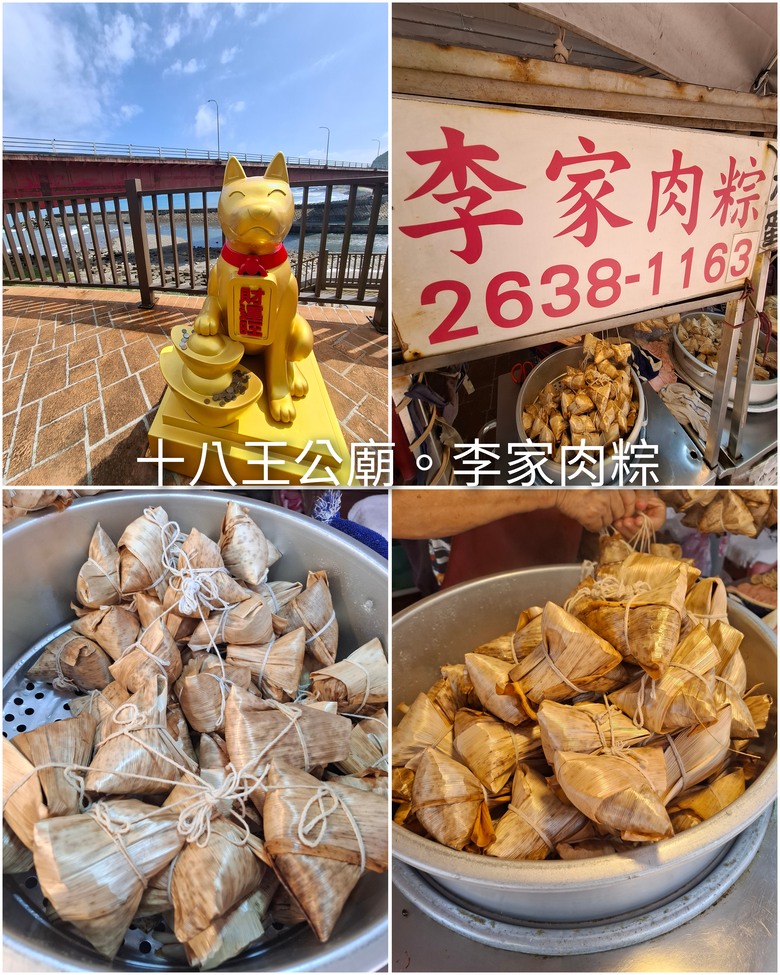 帶著Npp0201的皮克敏，徒步環台之旅。〔北部路段。新北/台北/桃園/新竹〕