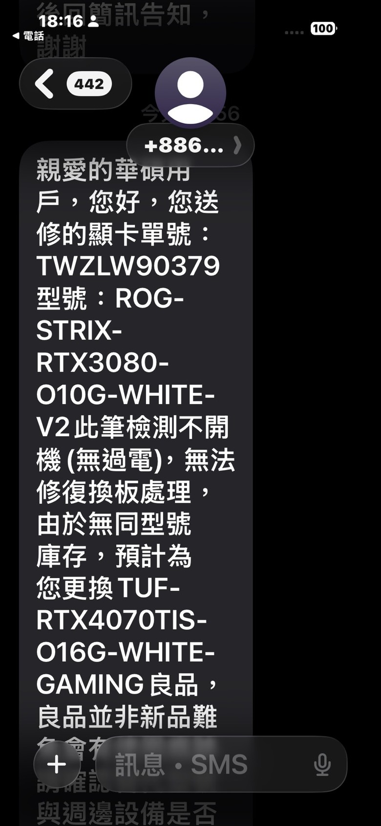 我100%認同 TUF 4070TiS 比 ROG 3080 強，但 ROG 全家桶玩家請注意，保固時你的 ROG 可能會變 TUF