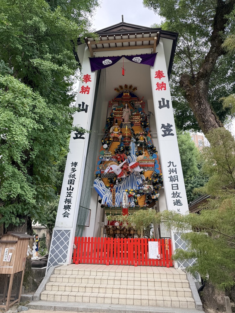 —漫遊福岡 快樂歸剛 —
