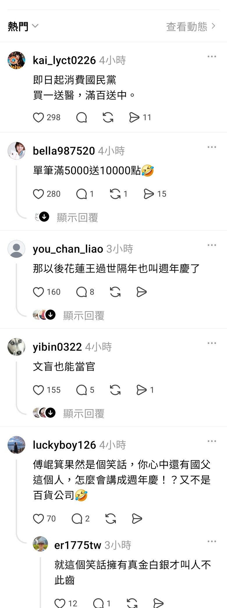 百貨週年慶遜.這個週年慶棒