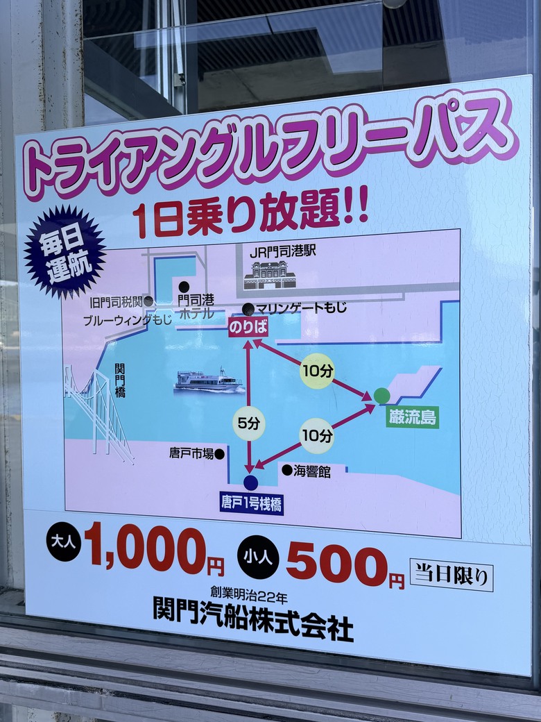 —漫遊福岡 快樂歸剛 —