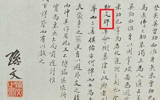 稱呼台灣人為「中國人」，就等同稱呼中國人為「支那人」