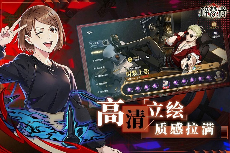 《碎夢者》10月19日開啟測試 最新咒術迴戰 IP 改編二次元卡牌手遊 | 千抽招募、七日狂歡 | 五條悟、虎杖悠仁、伏黑甚爾、兩面宿儺等人氣術師集結 無量空處、十種影法術、黑閃等經典術式震撼登場