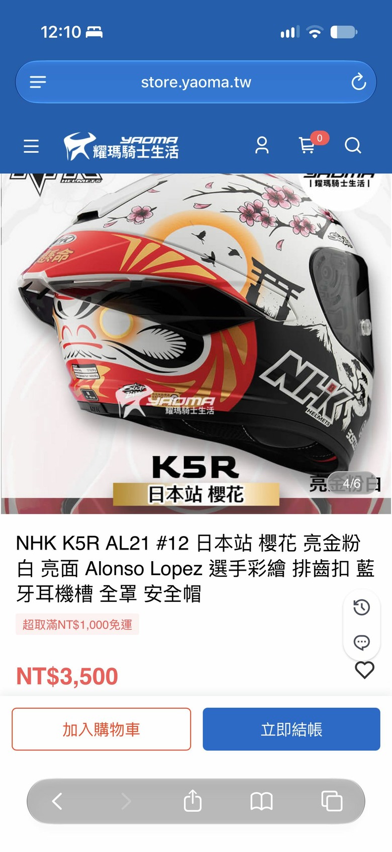 安全帽求推薦