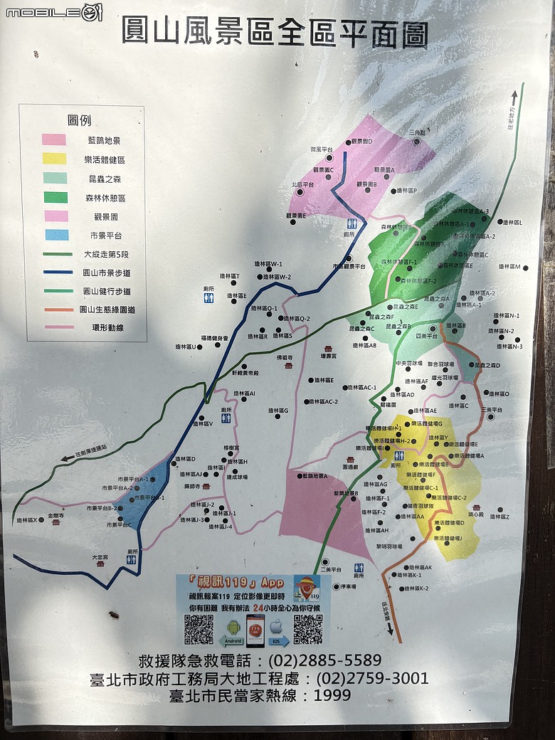 點我看大圖 騎單車探索圓山