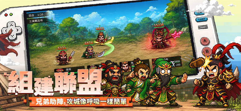 《覺醒吧主公:像素重生》10月8日更新 日系像素×三國放置回合制 RPG | 百位三國名將集結 SSR神將招募、回合制策略布陣、魏蜀吳群雄自由搭配 懷舊日系像素畫風 帶你重返RPG黃金年代