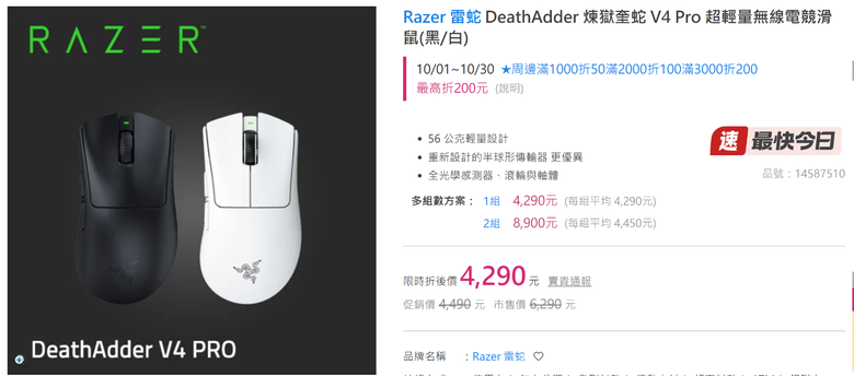 滑鼠升級二選一