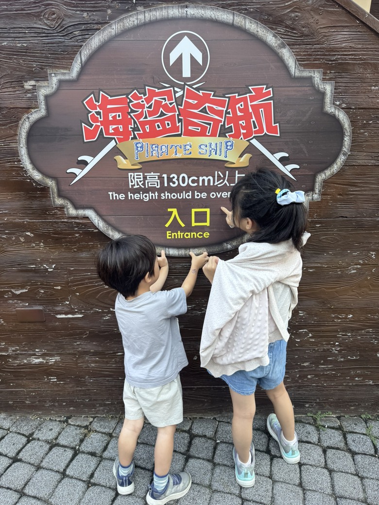[心得分享] 10/4 高雄義大新光路跑！帶兩娃跑好跑滿+意外中獎