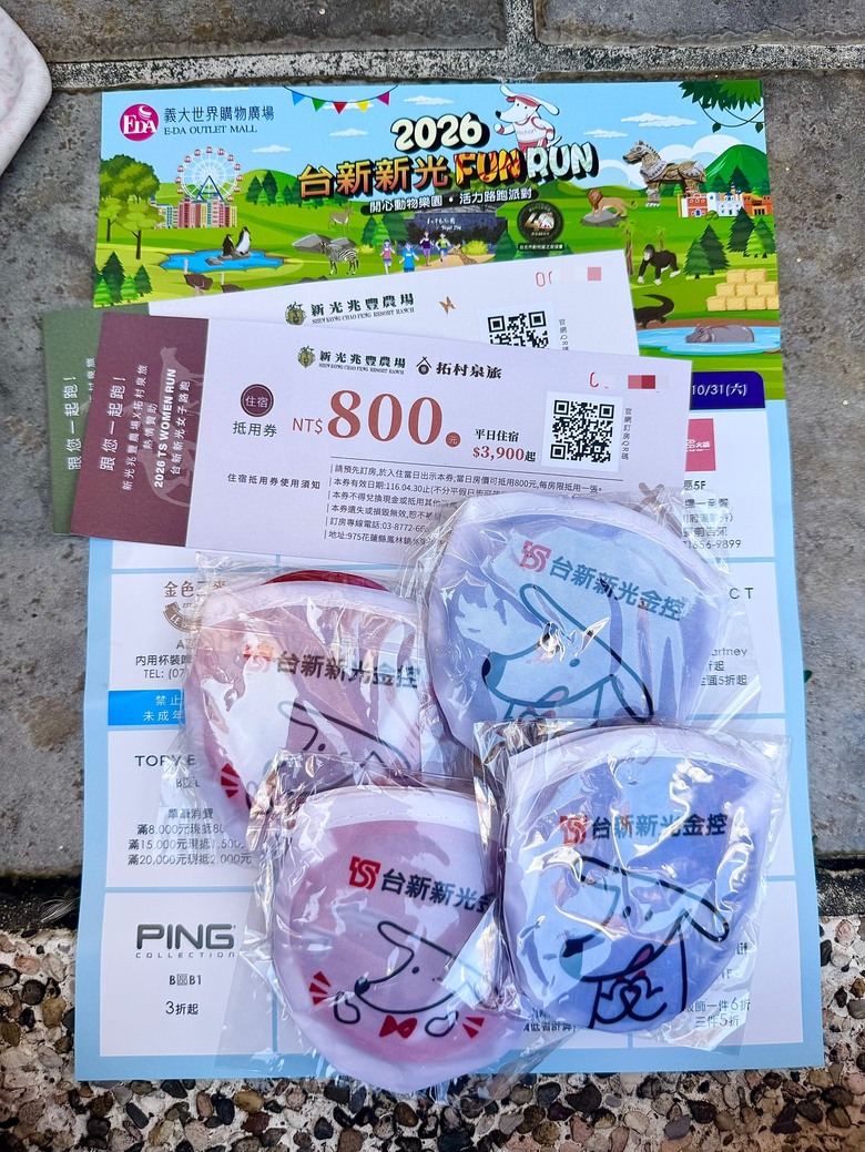 [心得分享] 10/4 高雄義大新光路跑！帶兩娃跑好跑滿+意外中獎