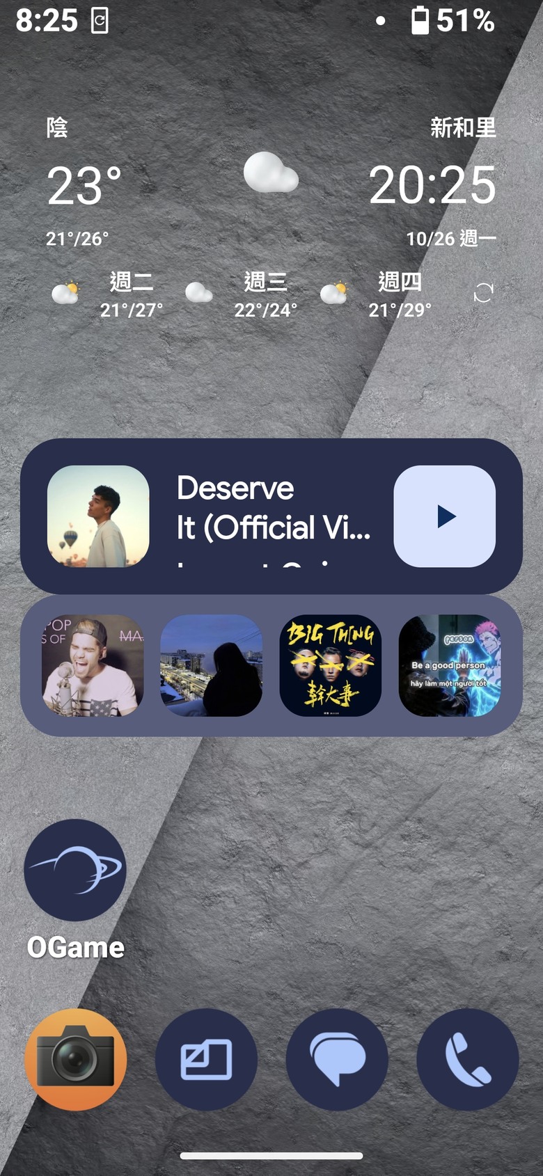 請問關於 Xperia mk8 狀態列