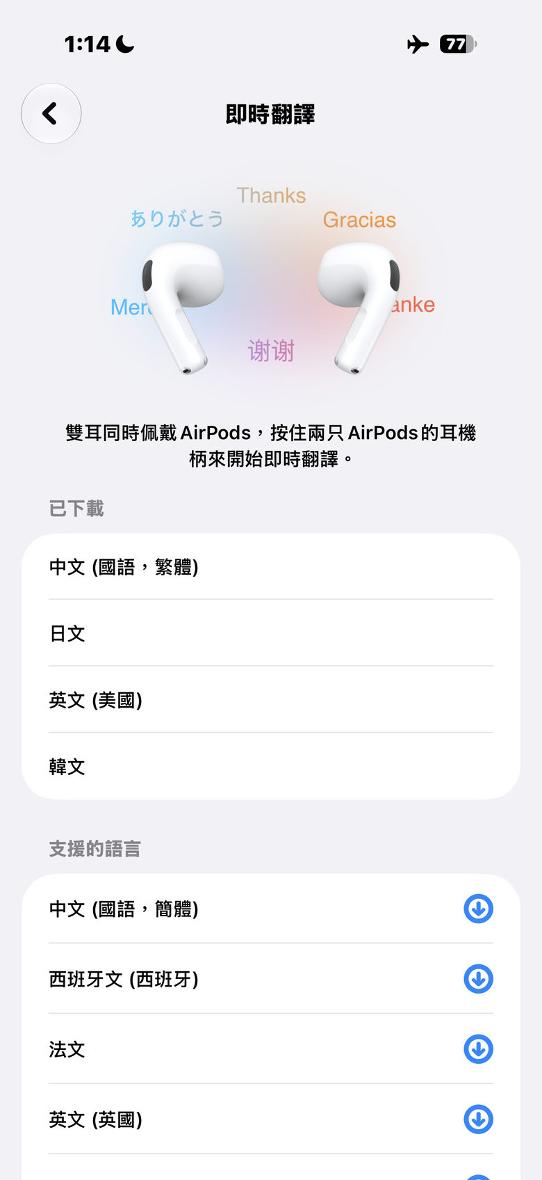 Apple AirPods 5 試聽報告|降噪與音質雙雙升級的超值之作