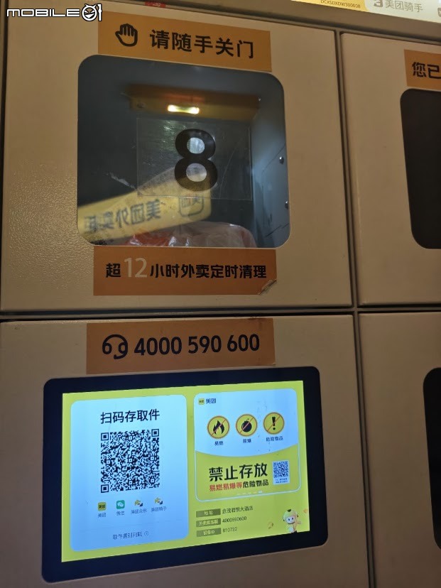 上海6日遊，便利與科技的結合，小米手機輔助通話添通話利器，到處都有星巴克...