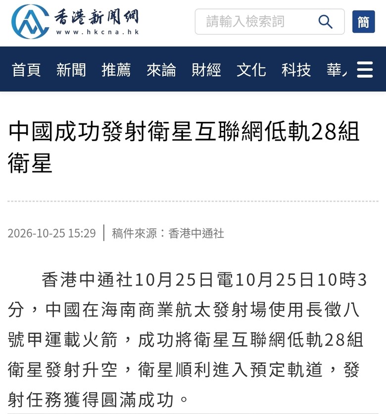 大陸火箭三天三發射任務全成功 太誇張了