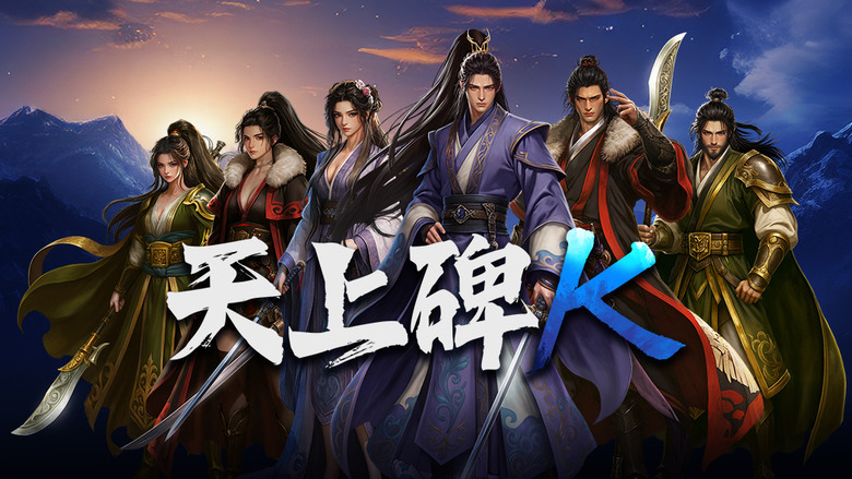 《天上碑K》10月1日 正式上線 新天上碑 世界觀的正統武俠 MMORPG | 劍、刀、槍三大經典職業 2D畫風重現江湖恩怨...