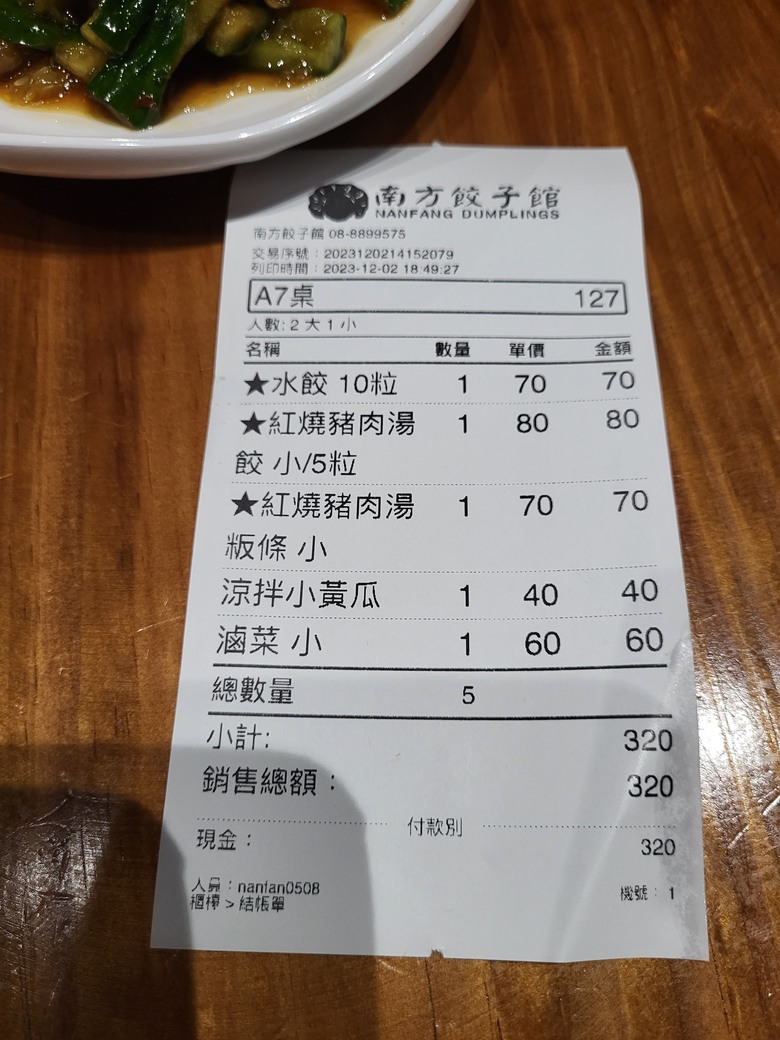 回憶/2023/恆春半島之旅/6月＆12月