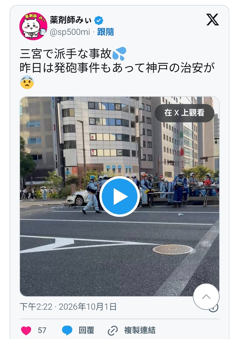 快訊／日本神戶轎車猛撞過馬路人群 5人倒地「20歲女命危」