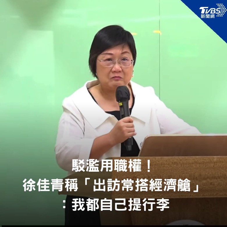 所以當官後，自己提行李很委屈？？？