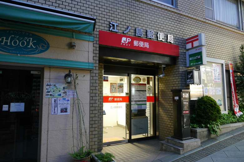 神奈川縣旅遊 江之島