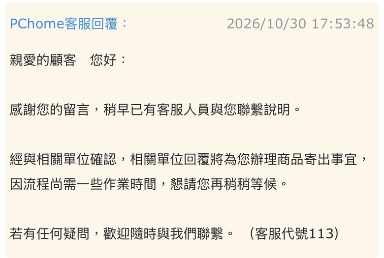 請問一個電動牙刷的購物問題