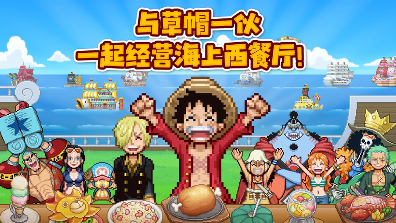 《ONE PIECE 海洋盛宴》10月23日 正式上線 開羅遊戲與草帽一行人經營海上餐廳 | 購買價格430元、免費體驗60分鐘 | 研發夢幻料理 400 人以上角色陸續登場 探索新食材、製作原作美食