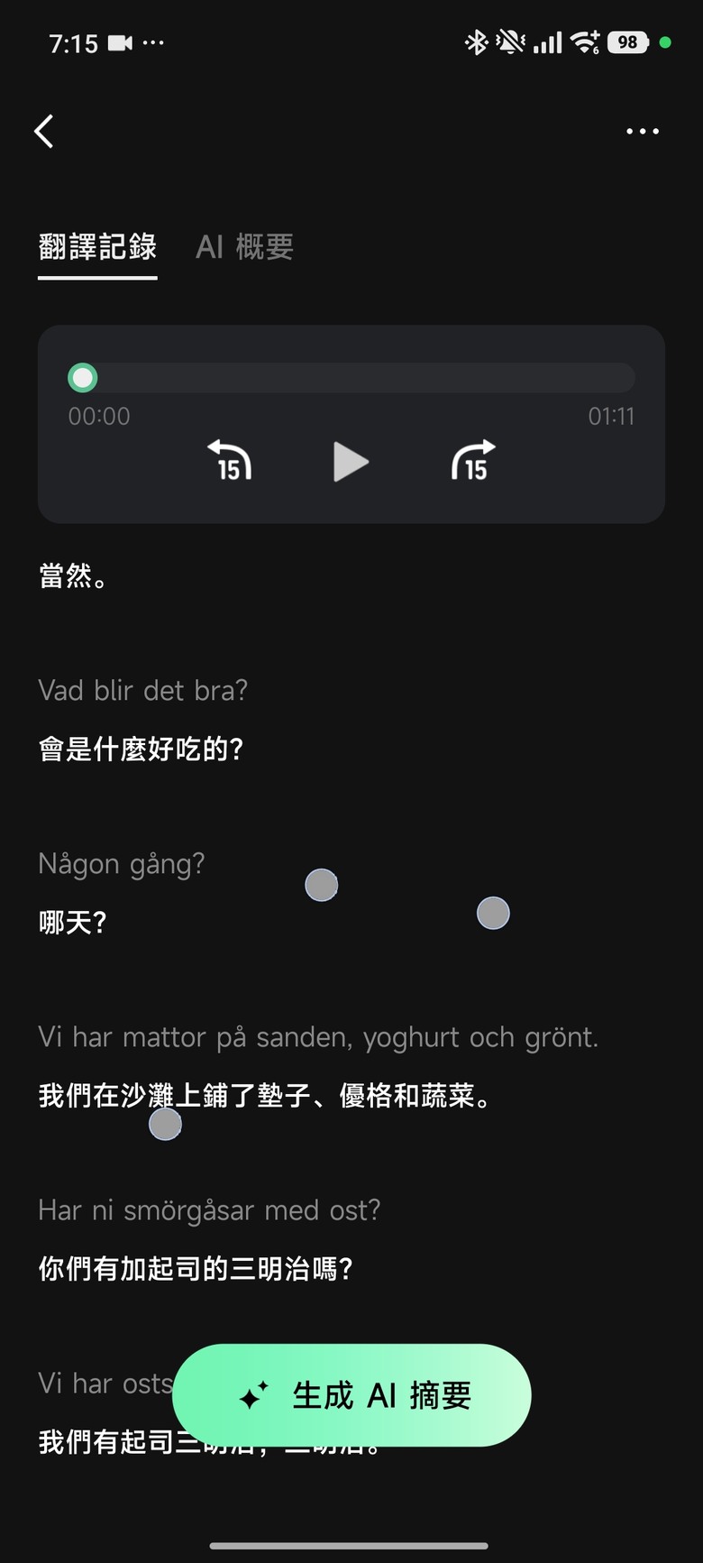 看得到字幕也說得出話的翻譯蒟蒻 - 影目INMO GO3智能眼鏡開箱分享