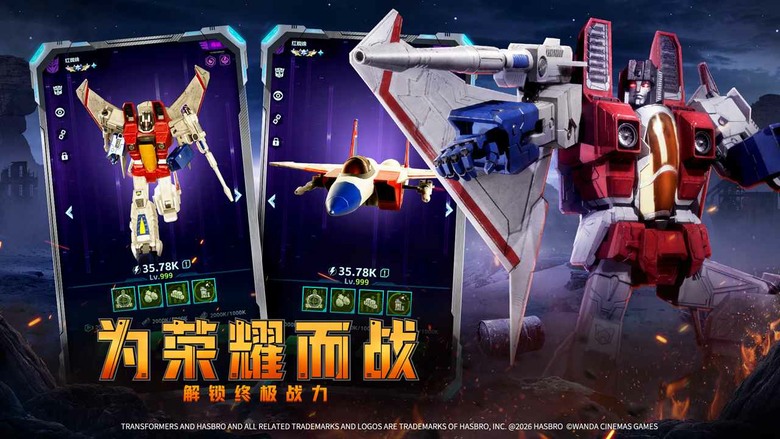 《變形金剛:新紀元》10月15日 開啟測試 孩之寶正版授權 汽車人×霸天虎破天荒聯手迎戰暗黑軍團 | 經典角色集結、策略RPG陣容搭配、方舟基地建設、離線掛機資源養成 地球與塞伯坦的命運由你決定