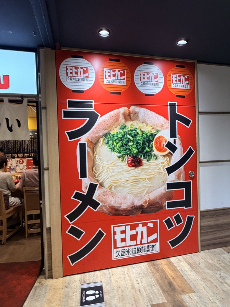 —漫遊福岡 快樂歸剛 —