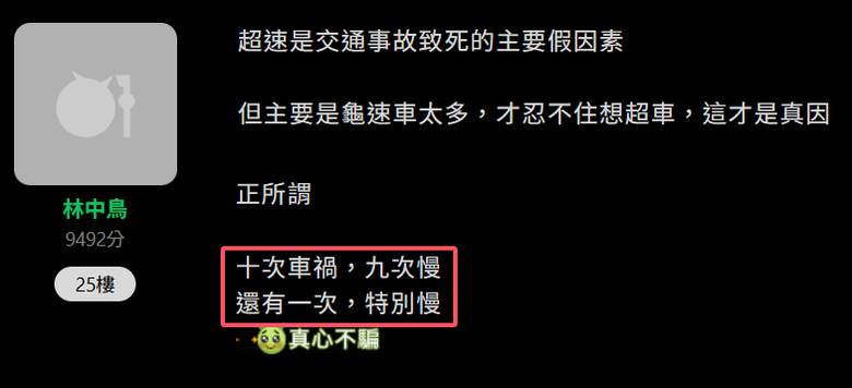 台中 重三小機車騎士🐒不煞車。用嘴取代煞車。捍衛直行機車路權。