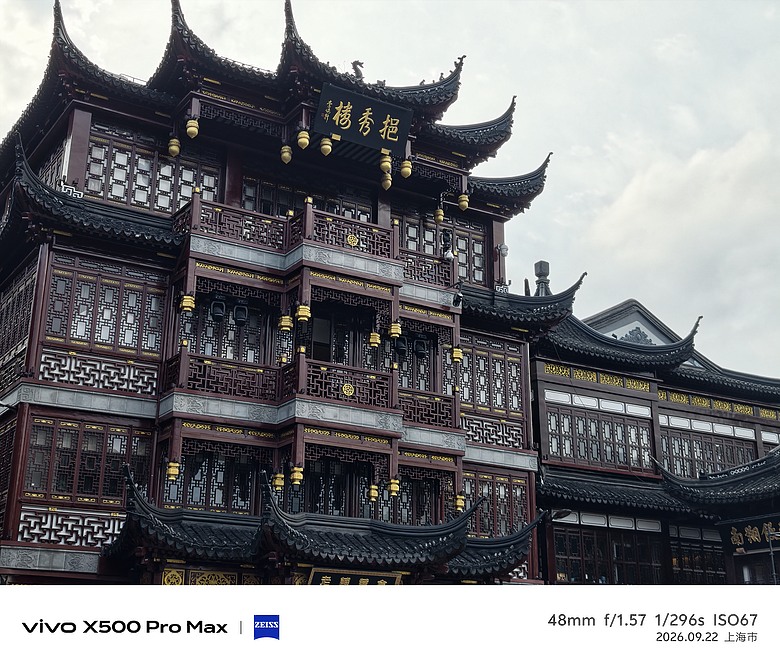 點我看大圖 vivo X500 Pro Max 上海實拍、跑分體驗|LOFIC 主鏡頭 + APO 長焦,影像實力搶先看!