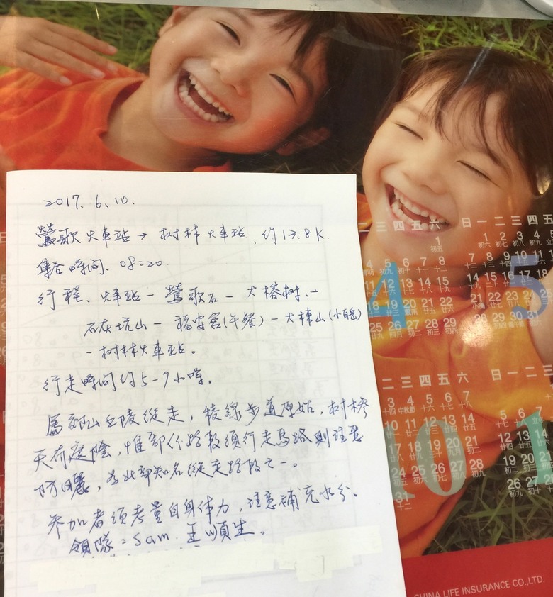 迴鶯鶯迴走三回,大棟山連稜屬台北天際線第八段大部分,十餘年來山遊記