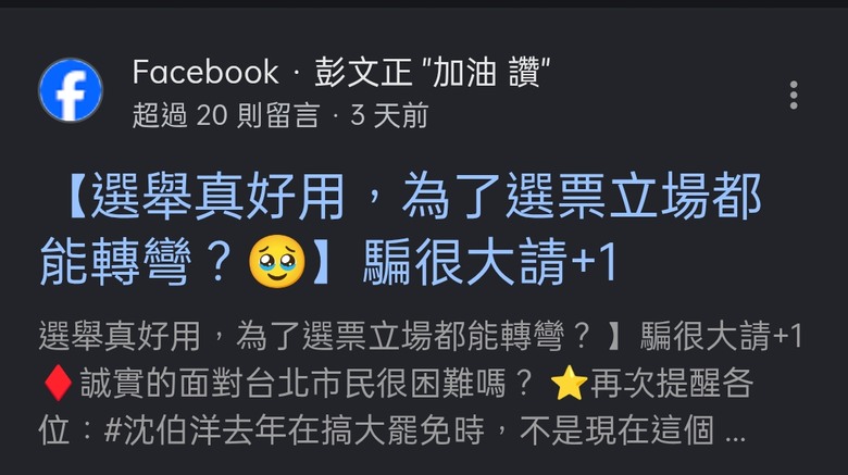 本來不想投票的，這次年底要來投蔣萬安