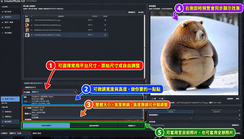 Windows 照片整理工具 CreatorPhoto 3.0｜新增多圖拼貼與操作改善