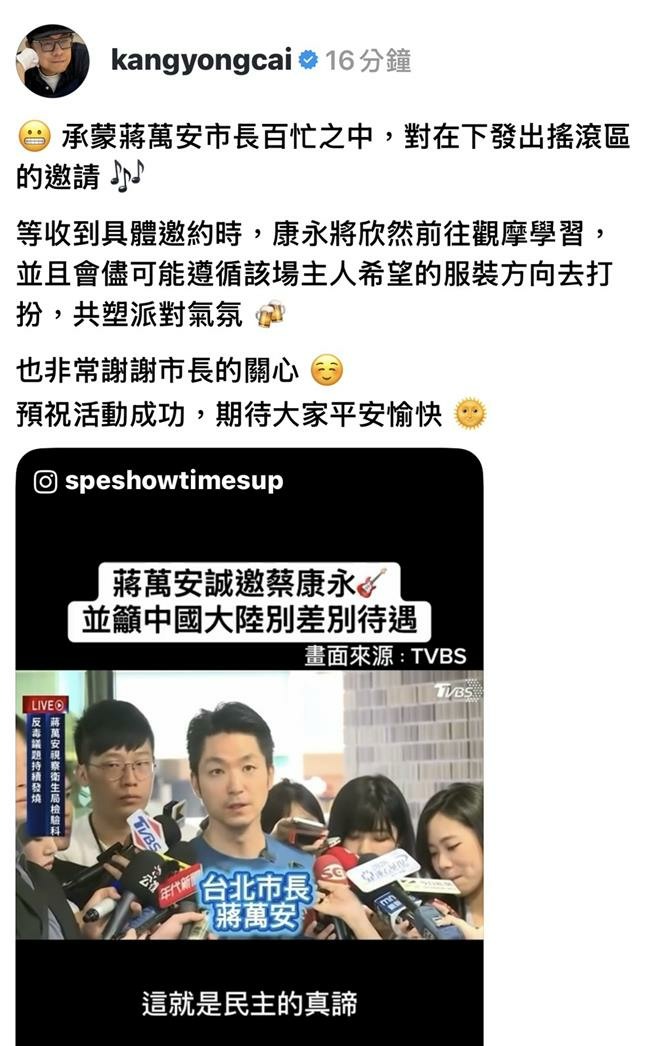 才現身沈伯洋競選總部！蔡康永答應蔣萬安邀約 驚喜互動曝光