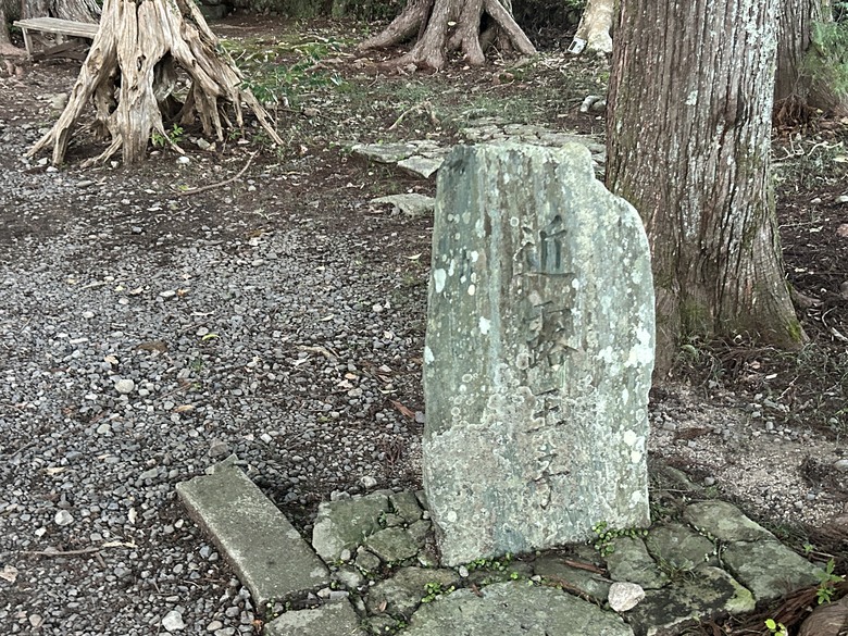挑 戰 和 歌 山 熊 野 古 道 朝 聖 之 旅 ( 第 一 天 )