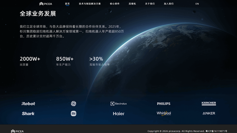 北歐家電還是貼牌大廠？ 點破Electrolux 伊萊克斯掃地機的資安面紗