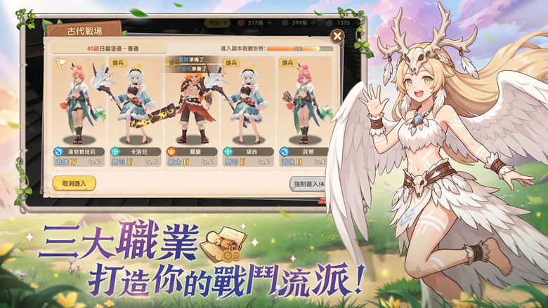 《馭獸紀元:BEAST ERA》10月10日 正式開服 奇幻馭獸冒險 MMORPG | 戰士、祭司、遊俠三大職業任你選擇 收集各式特色戰獸 培養進化 探索神樹、森林與廣闊荒原 搭配華麗時裝、特色坐騎