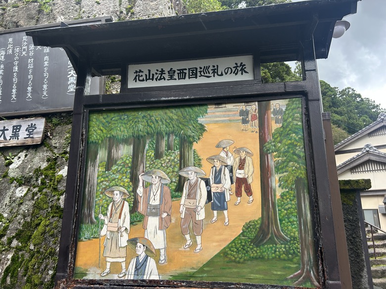 熊 野 古 道 最 終 回 ( 熊 野 三 山 巡 禮 )