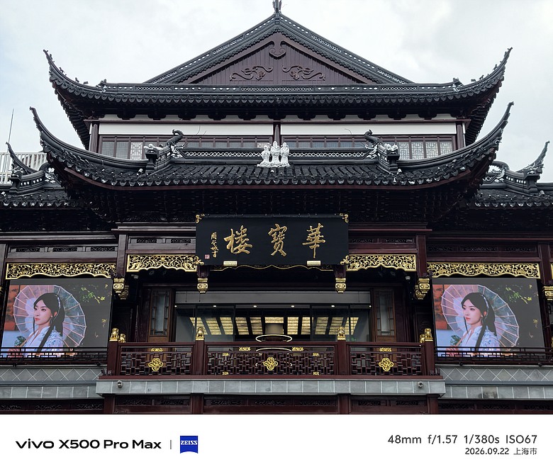 點我看大圖 vivo X500 Pro Max 上海實拍、跑分體驗|LOFIC 主鏡頭 + APO 長焦,影像實力搶先看!