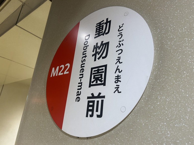用 力 騎 到 大 阪 (大阪府廳、難波城跡、大阪城)